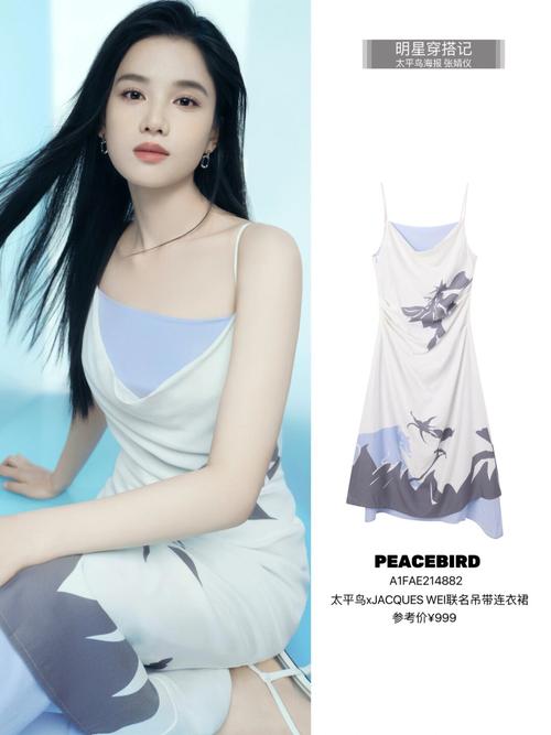 明星代言的女装品牌有哪些？-图1