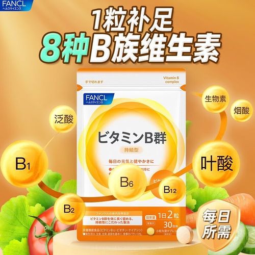 FANCL VB祛痘真的有效吗?-图3 FANCL VB祛痘真的有效吗?-图3