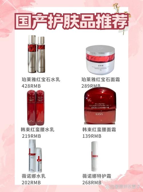 国货护肤品哪个牌子真正好用?-图3 国货护肤品哪个牌子真正好用?-图3