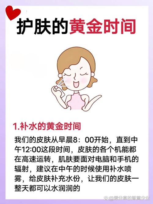 护肤黄金时间到底是几点？-图3