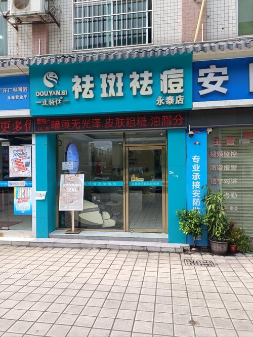 全国连锁美容祛痘哪家好?-图3 全国连锁美容祛痘哪家好?-图3