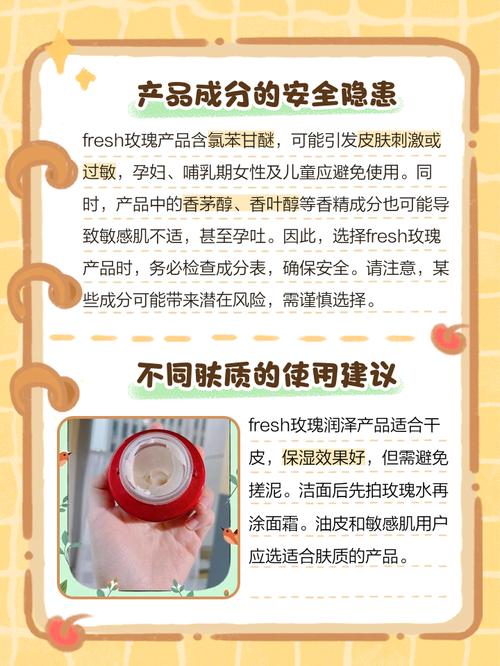 fresh玫瑰水能真正祛痘吗？-图3