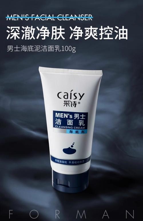 男生祛痘祛黑头洗面奶选哪款好?-图2 男生祛痘祛黑头洗面奶选哪款好?-图2