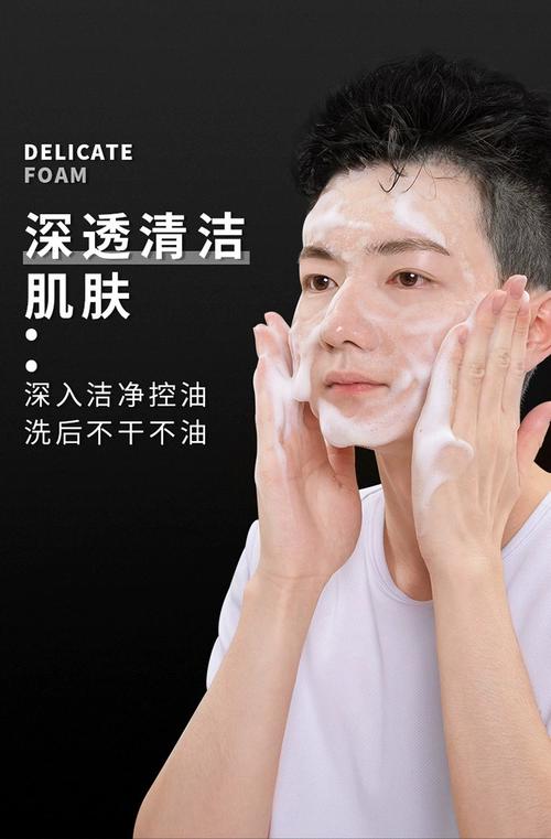 男生祛痘祛黑头洗面奶选哪款好？-图3