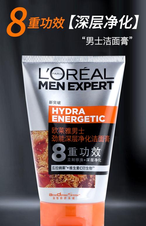 男士如何有效清洁毛孔？-图1