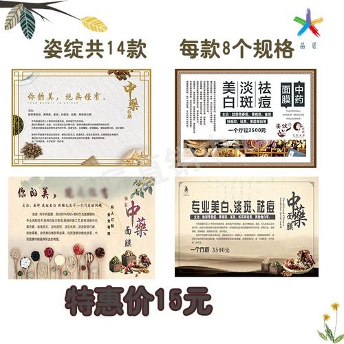 中药祛斑祛痘有哪些?-图1 中药祛斑祛痘有哪些?-图1