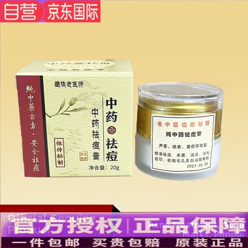 中药祛斑祛痘有哪些?-图3 中药祛斑祛痘有哪些?-图3