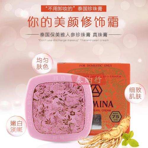 泰国护肤品有哪些好用的？-图1