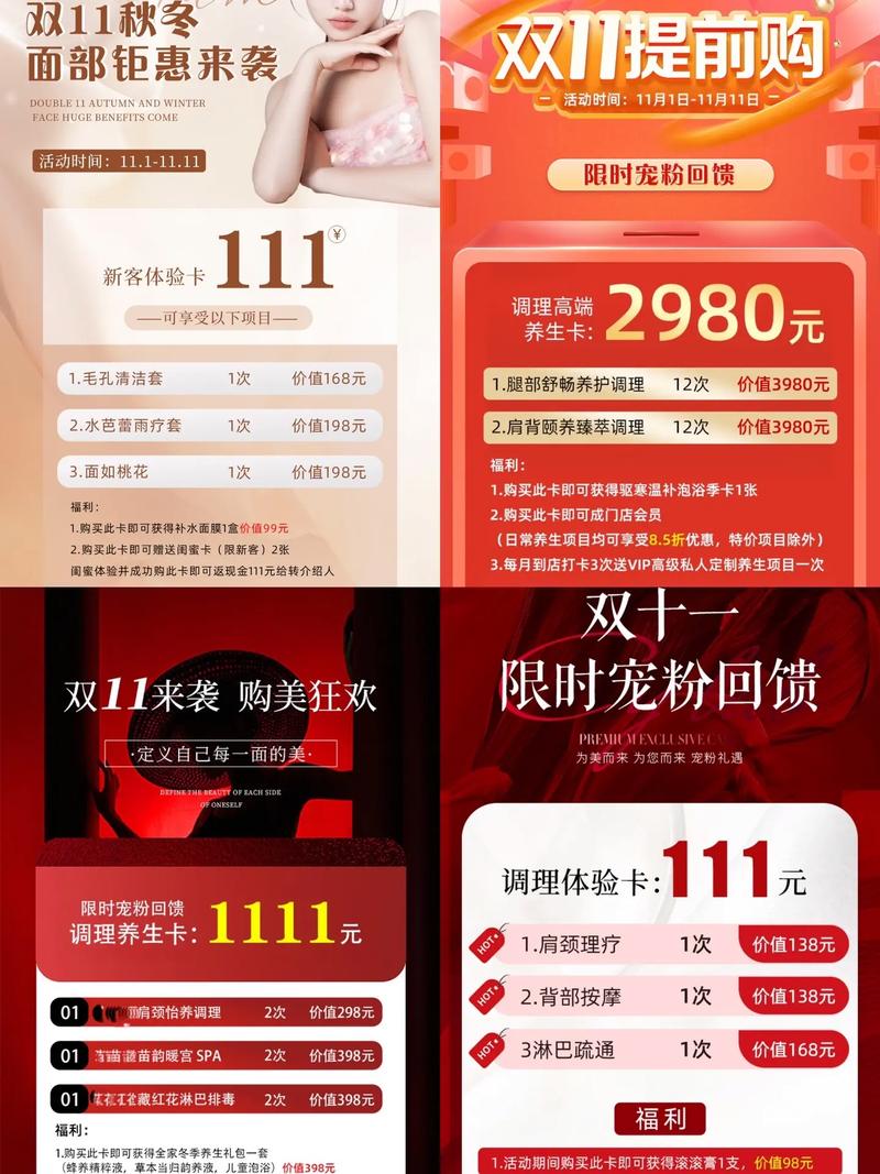 双十一护肤品活动方案怎么制定最有效?-图1 双十一护肤品活动方案怎么制定最有效?-图1