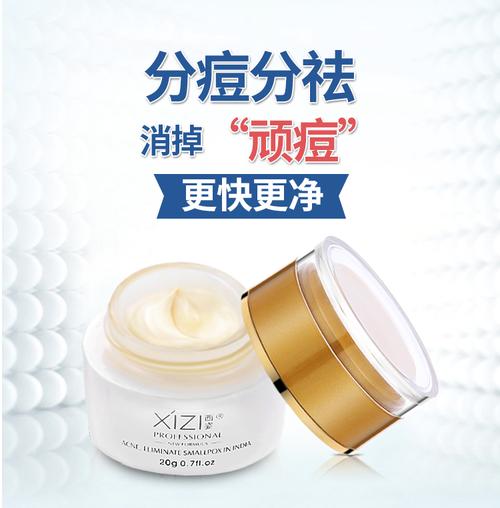 西姿能祛痘和封闭粉刺吗?-图1 西姿能祛痘和封闭粉刺吗?-图1