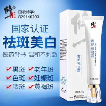 白兔祛痘膏能祛斑吗?-图3 白兔祛痘膏能祛斑吗?-图3