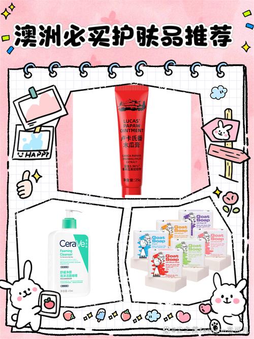 澳洲护肤品有哪些必买好物?-图3 澳洲护肤品有哪些必买好物?-图3