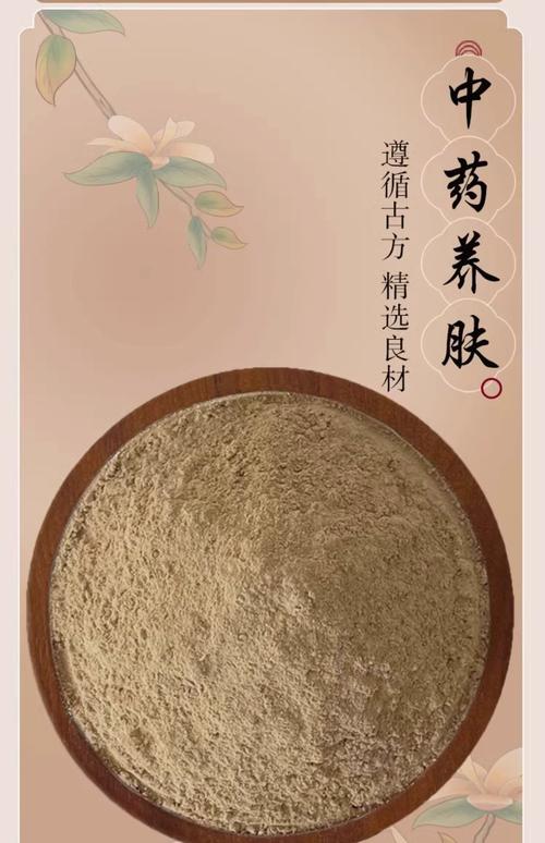 中药祛痘面膜为何用着反而爆痘？-图1