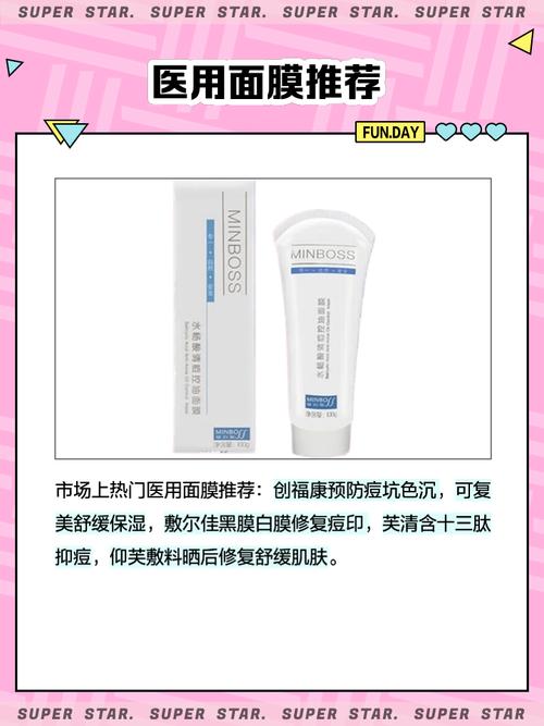 祛痘保湿面膜真能去痘吗?-图2 祛痘保湿面膜真能去痘吗?-图2