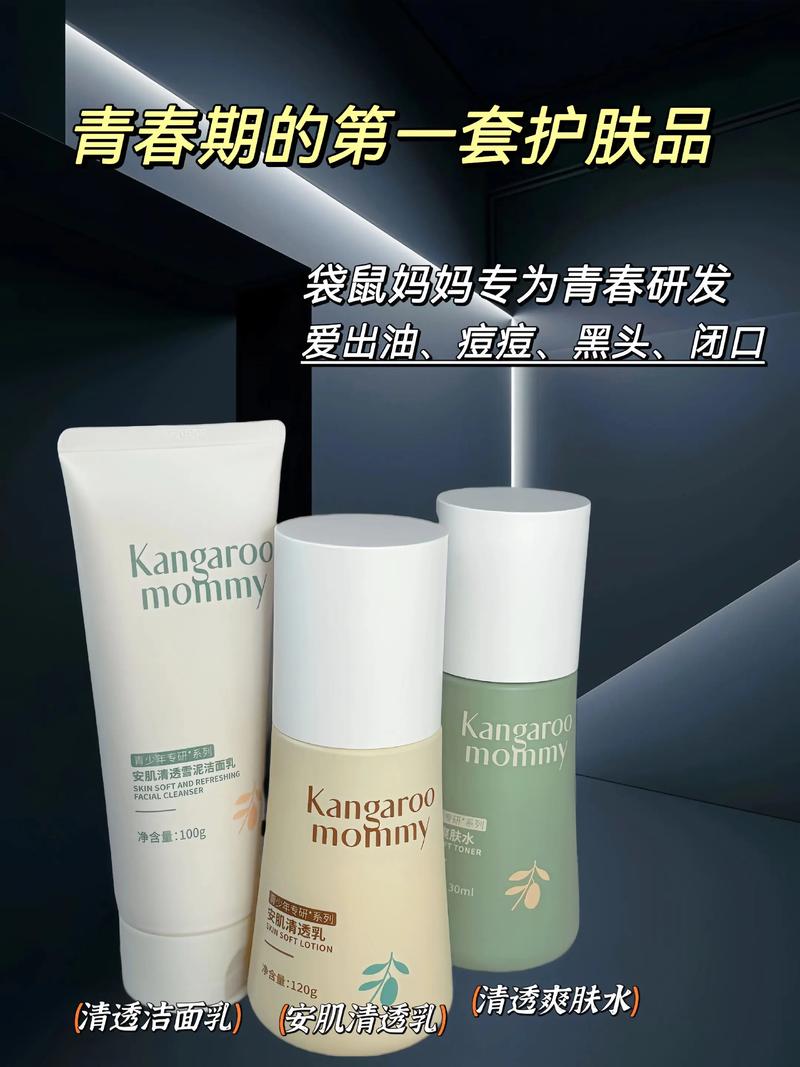 青少年护肤品怎么选？-图1