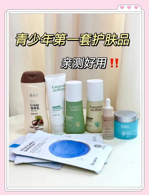 青少年护肤品怎么选？-图2