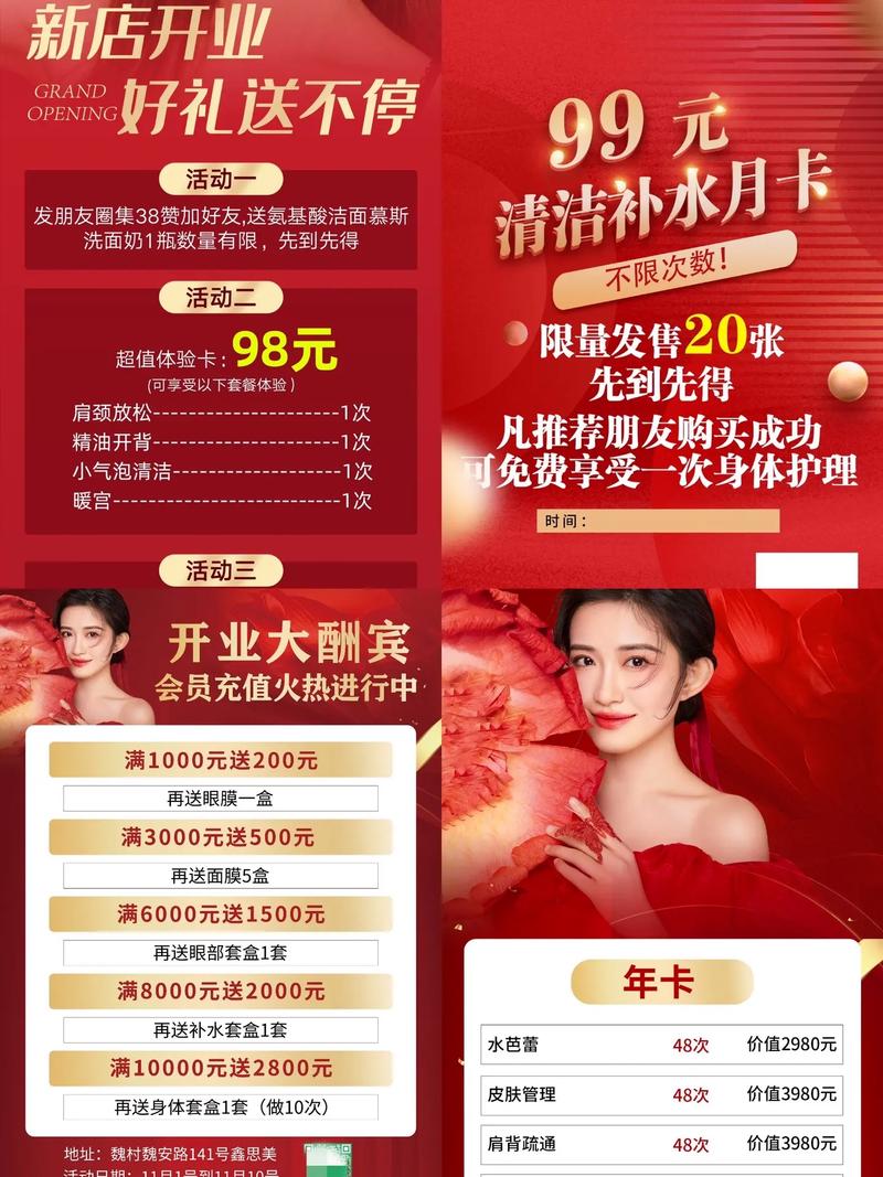 护肤品店开业活动方案怎么策划更吸引顾客?-图1 护肤品店开业活动方案怎么策划更吸引顾客?-图1