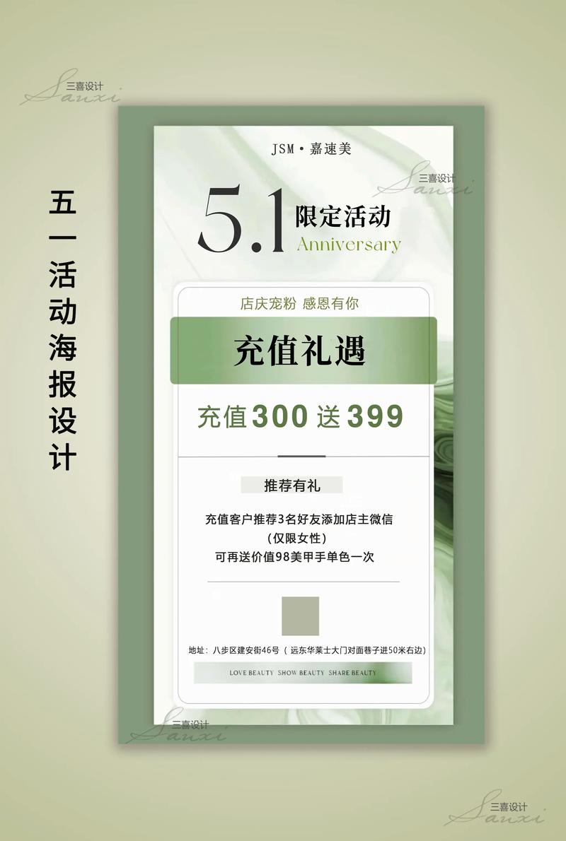 祛斑祛痘五一活动怎么安排？-图1