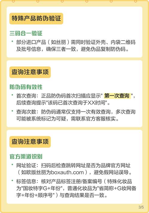 护肤品真伪怎么查？-图1