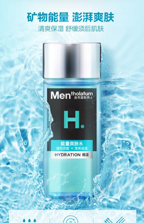 曼秀雷敦祛痘爽肤水真的能快速祛痘吗？-图2