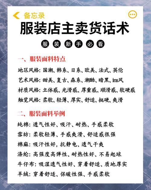 如何提高商场女装销售-图1