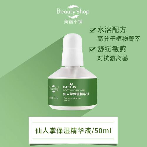 美丽小铺护肤品效果真的好吗？-图1