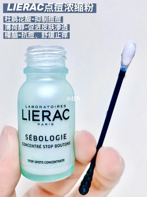Lierac祛痘系列效果到底如何？-图2