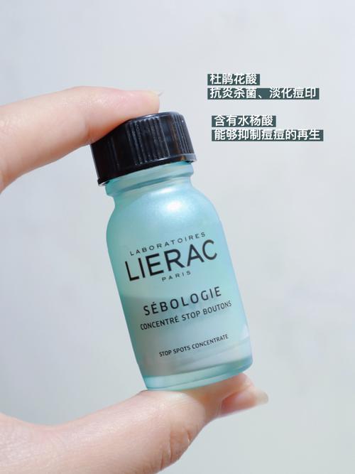 Lierac祛痘系列效果到底如何？-图3
