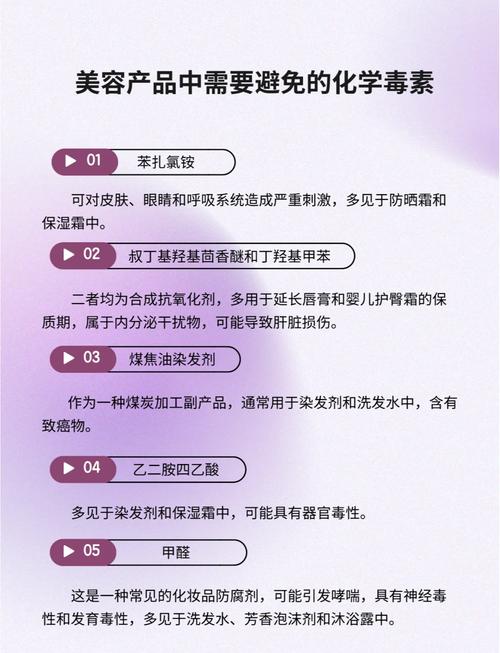 护肤品有害成分有哪些？-图2