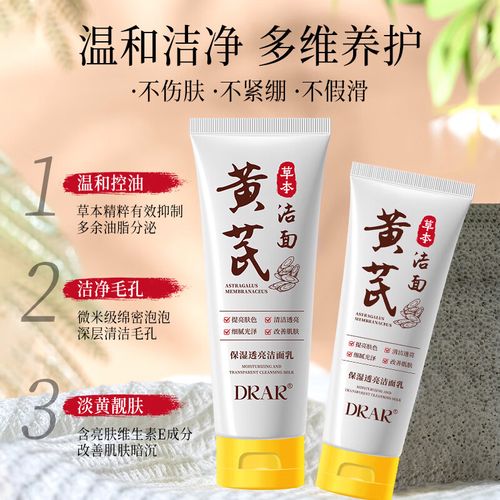 祛痘祛痘印，洗面奶怎么选？-图2