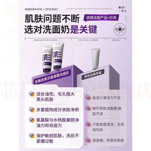 祛痘祛痘印，洗面奶怎么选？-图1