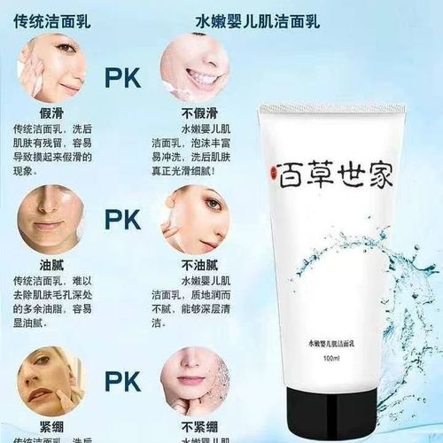 祛痘祛痘印，洗面奶怎么选？-图3