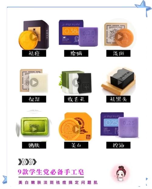 哪款手工皂祛痘祛痘印最有效？-图1