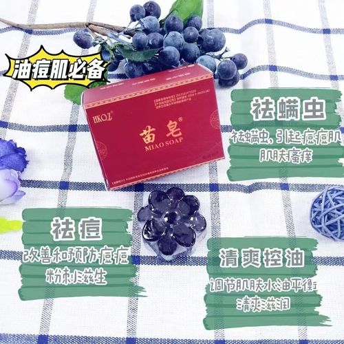 哪款手工皂祛痘祛痘印最有效？-图2