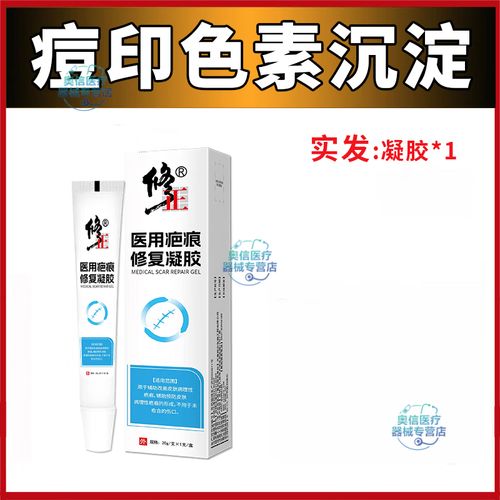 祛痘印能用修正祛痘膏吗？-图1