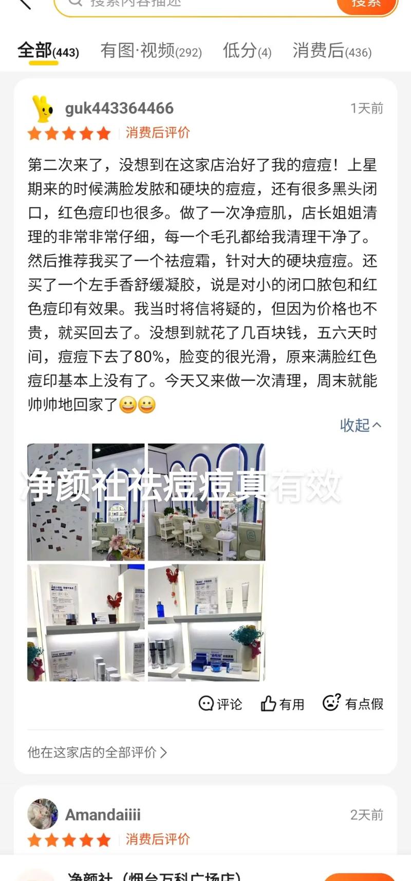 祛痘素和祛痘液，到底有啥区别？-图3