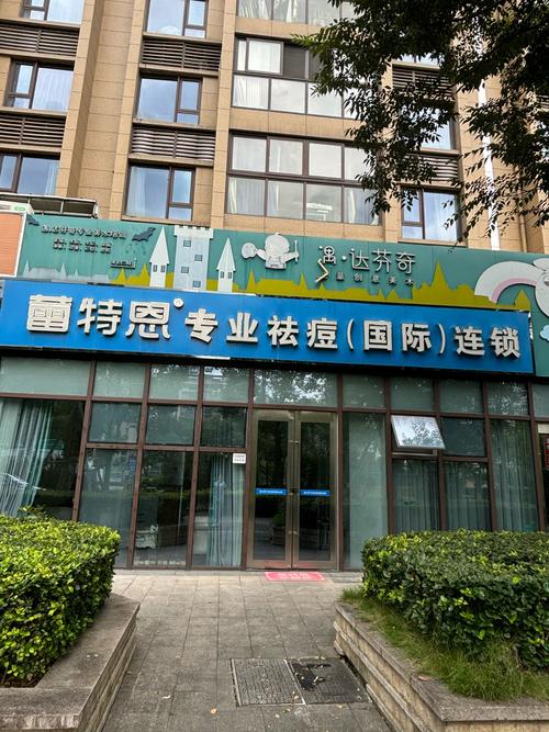 长沙祛痘祛痘印美莱疗效果如何？-图2