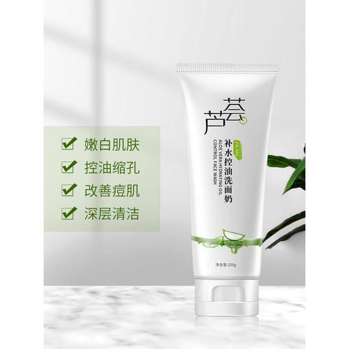 芦荟洗面奶祛痘祛痘印-图2