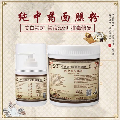 中药祛痘印真的靠谱吗？-图3