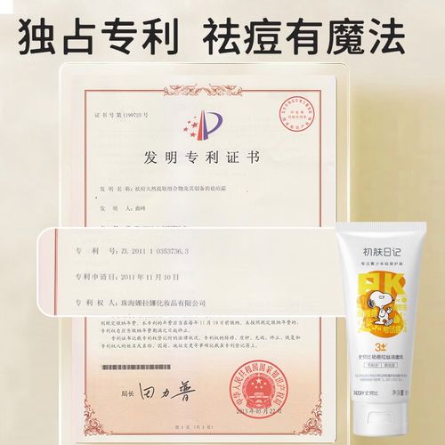 祛痘洗面奶为何不祛痘？-图2