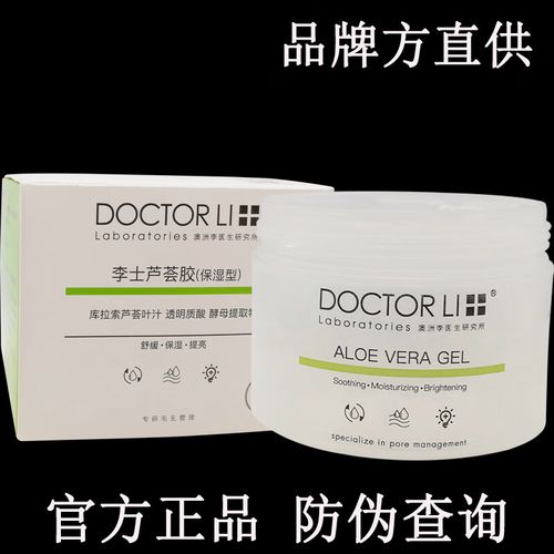 Doctorli祛痘真的有效吗？-图1