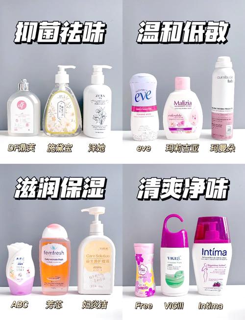 私处护肤品该怎么选？-图1