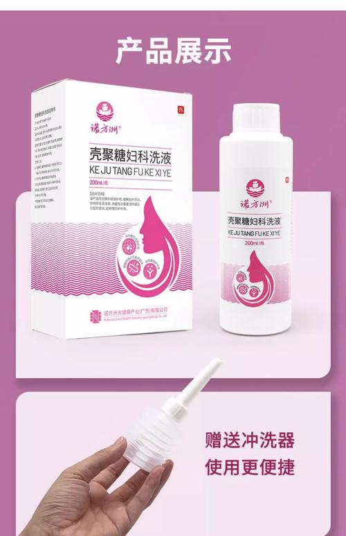 私处护肤品该怎么选？-图3