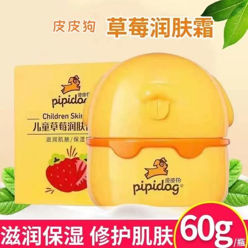 皮皮狗儿童护肤品图片有哪些款式？-图2