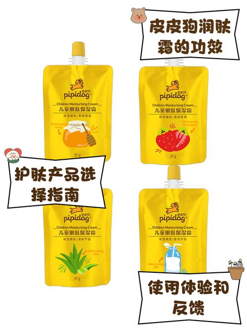 皮皮狗儿童护肤品图片有哪些款式？-图3