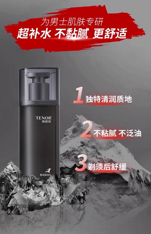 男士护肤品牌有哪些？-图1