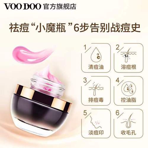 祛痘睡眠面膜真的能边睡边祛痘印吗？-图1