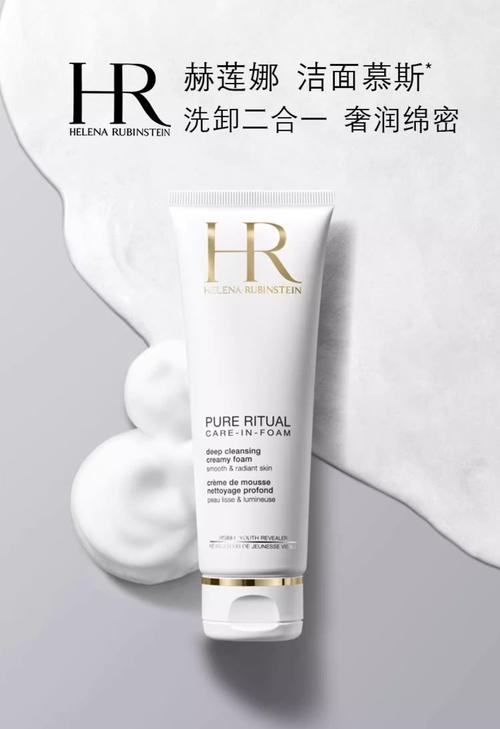 护肤品HR是哪个品牌？-图2