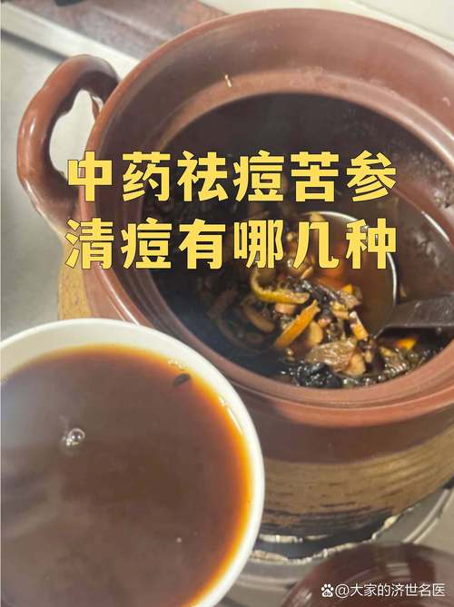 中药世家祛痘真的能祛痘吗？-图2