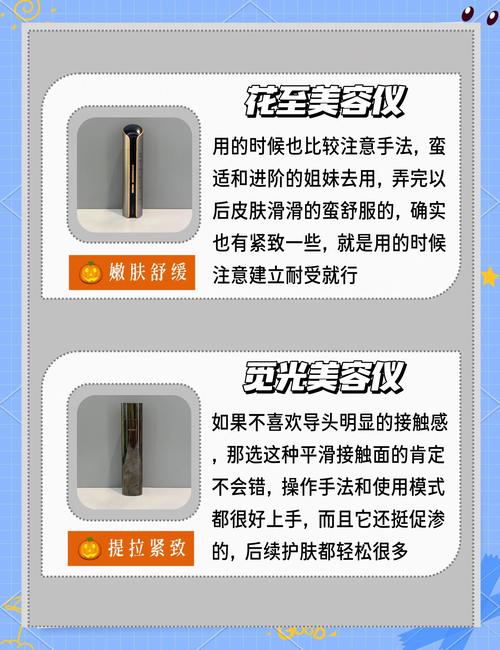 祛痘仪真的能祛痘吗？-图3